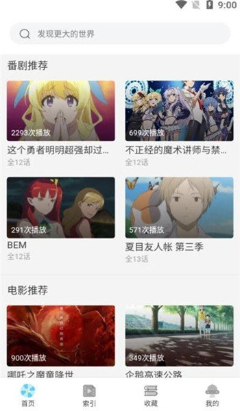 AGE动漫官方版