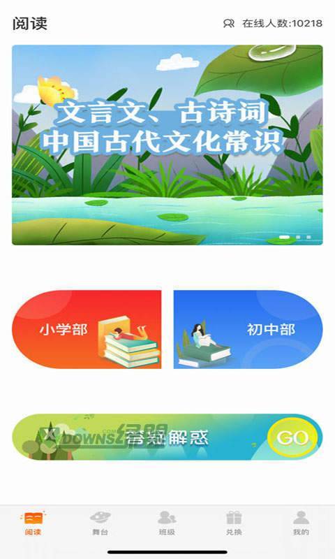 学子成听书APP