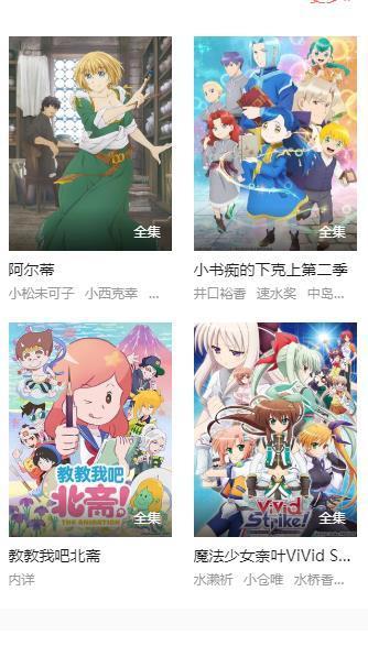 永久动漫
