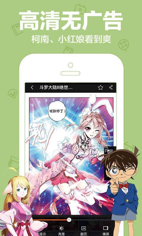 陌陌动漫免广告版