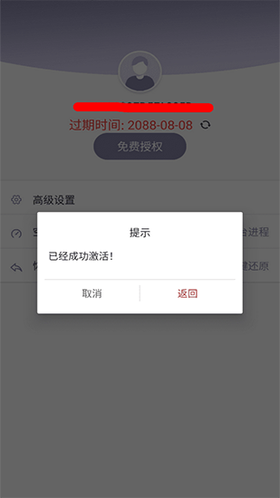 路行助手永久免费版