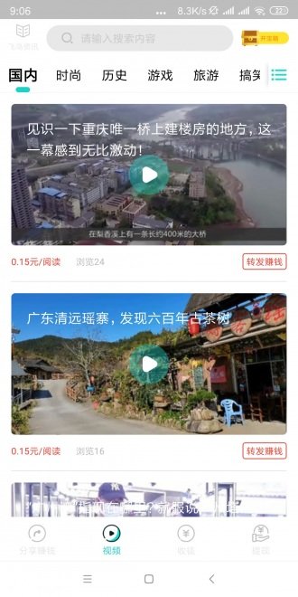 飞鸟资讯官方版