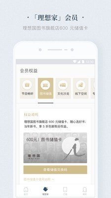 看理想最新版