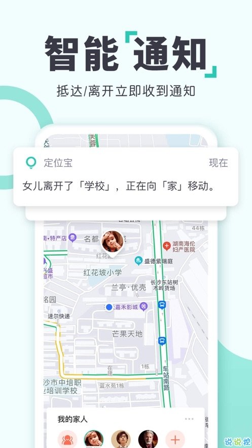定位宝免费版