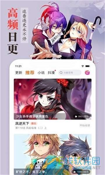 丁香动漫去广告版