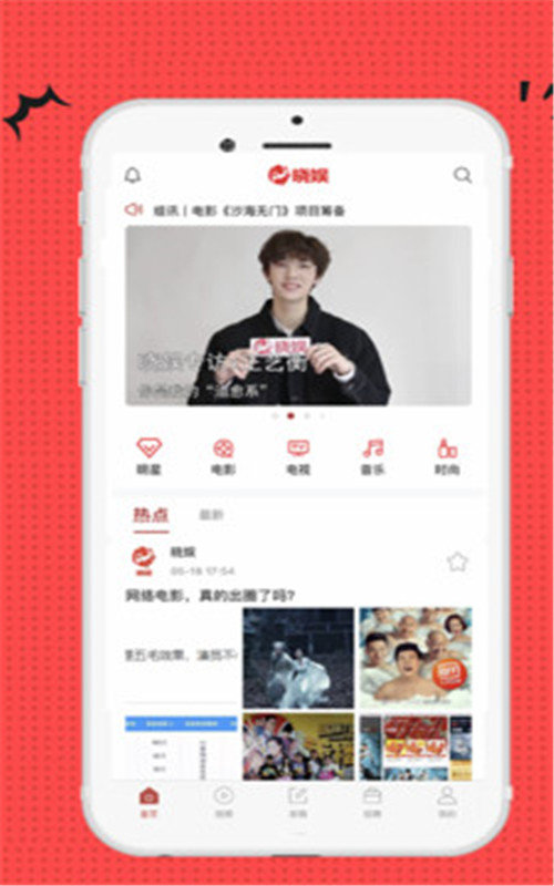 晓娱资讯版