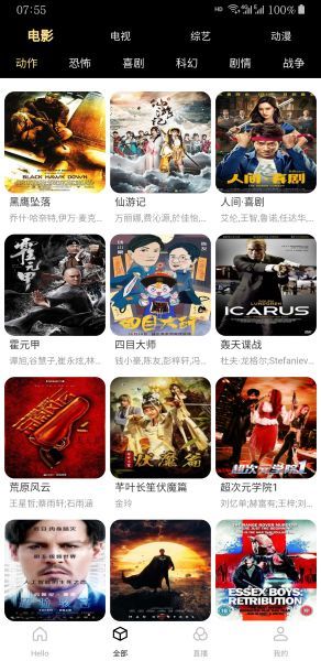 嘀嘀动画最新官网版