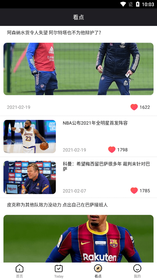 球米