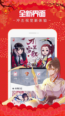 微博动漫免费版