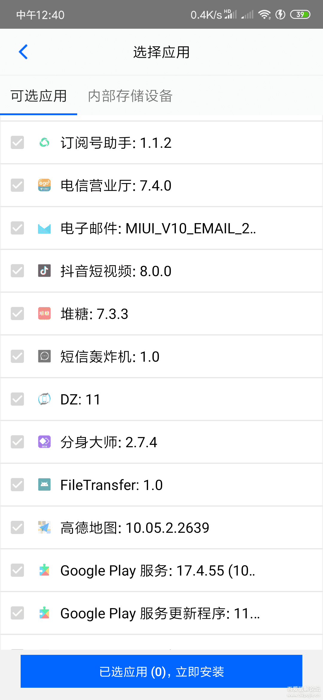 神奇定位助手v1.8.0