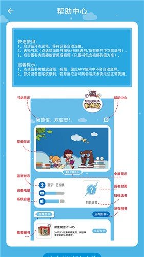 新熊馆