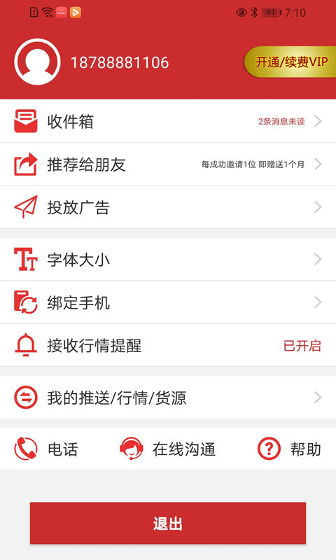 准达资讯