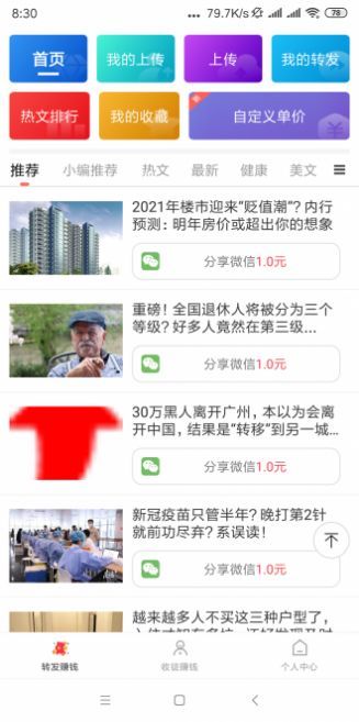 甜橙资讯