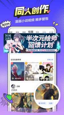 半次元旧版