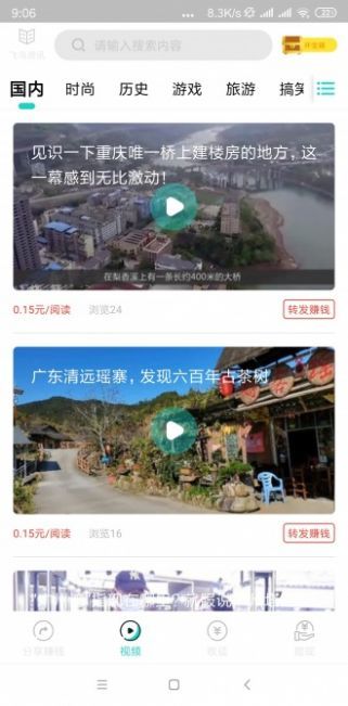 飞鸟资讯官方版
