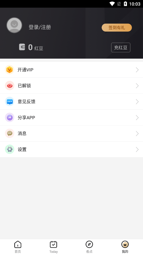 球米