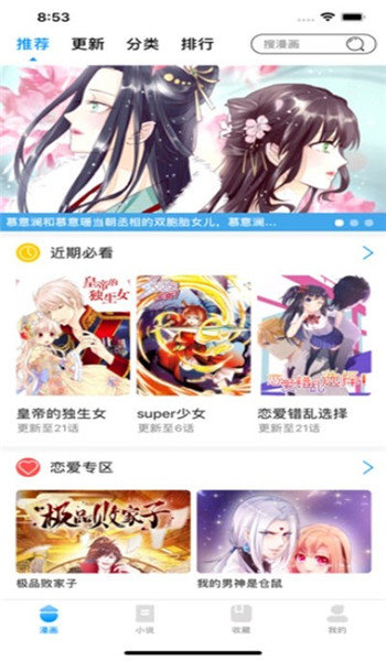 AGE动漫官方版