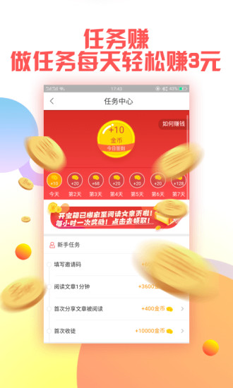 蚂蚁头条