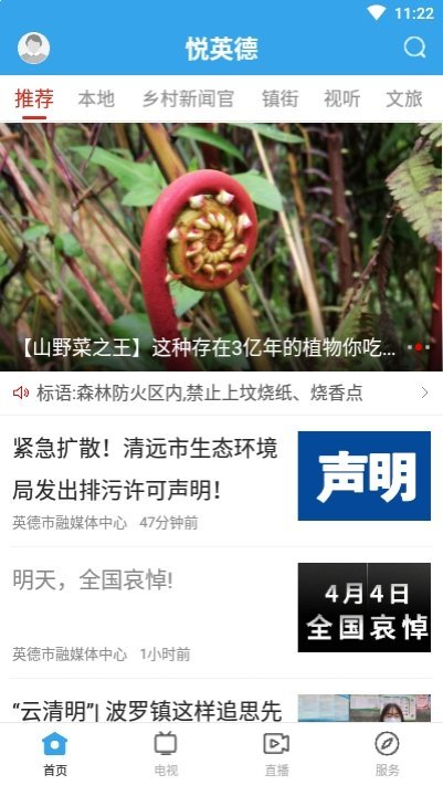 悦英德