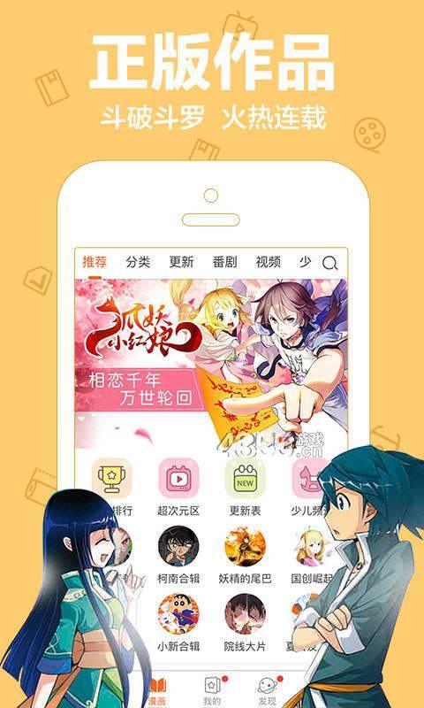 陌陌动漫免广告版