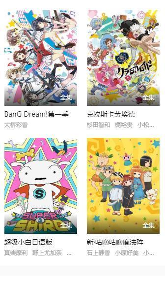 永久动漫