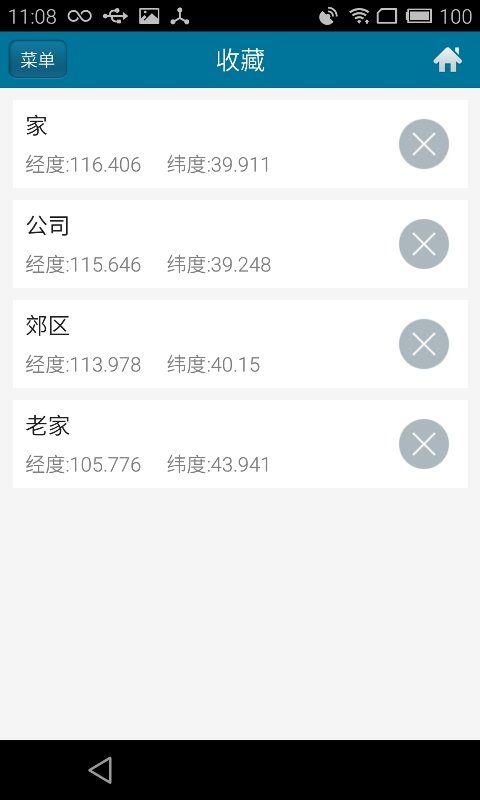 位置伪装大师2022