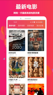 流星雨影院破解版