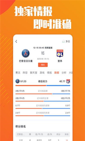 梦幻赛事平台
