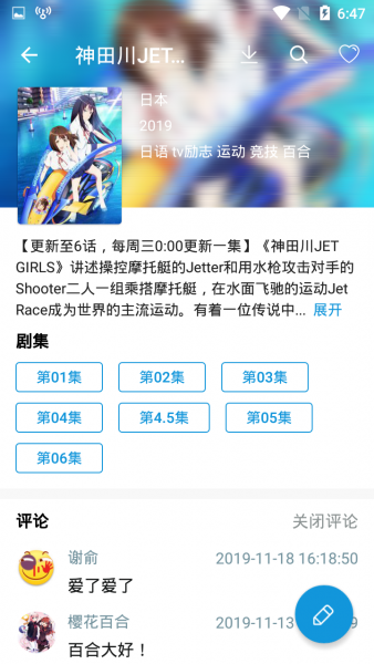 嘀嘀动画最新官网版