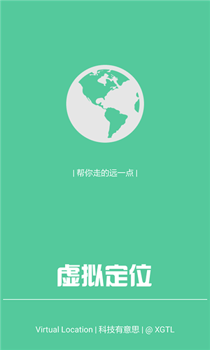 定位精灵2022永久免费版