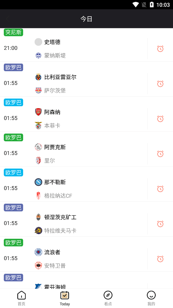 球米