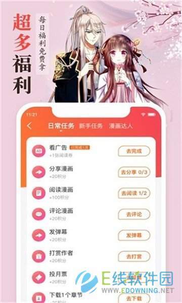 丁香动漫去广告版
