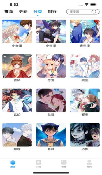AGE动漫官方版