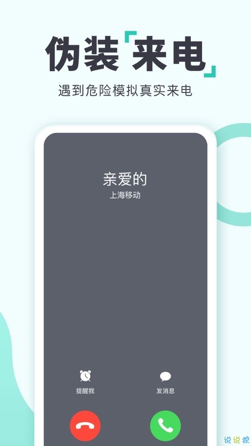 定位宝免费版