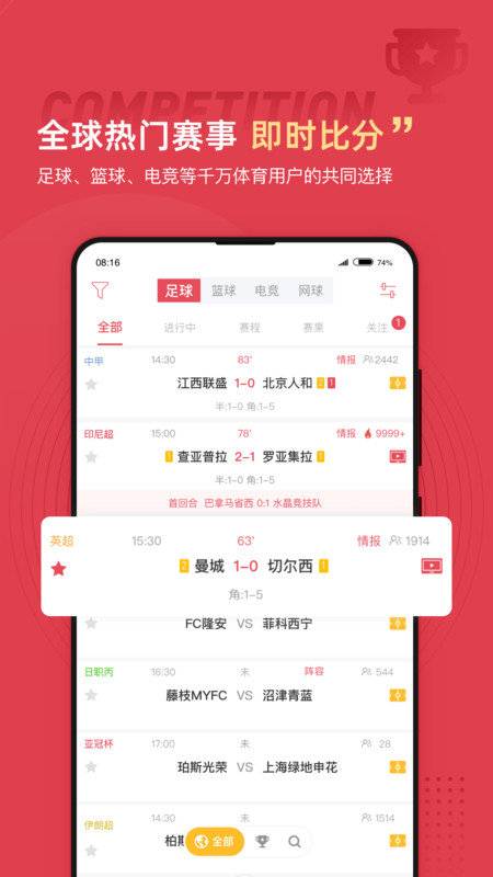火虎体育