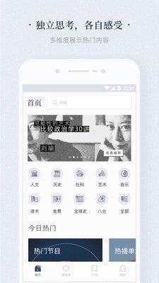 看理想最新版