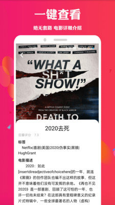 流星雨影院破解版