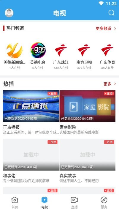 悦英德