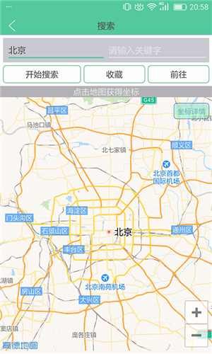 定位精灵2022永久免费版