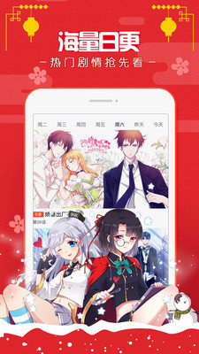 微博动漫免费版