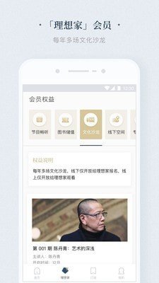 看理想最新版