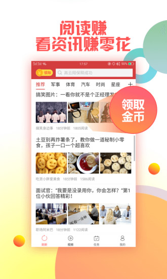 蚂蚁头条
