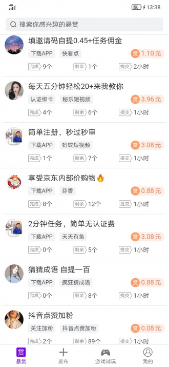 兼职羊