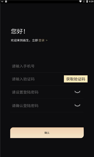 画生meta官网版数字藏品app