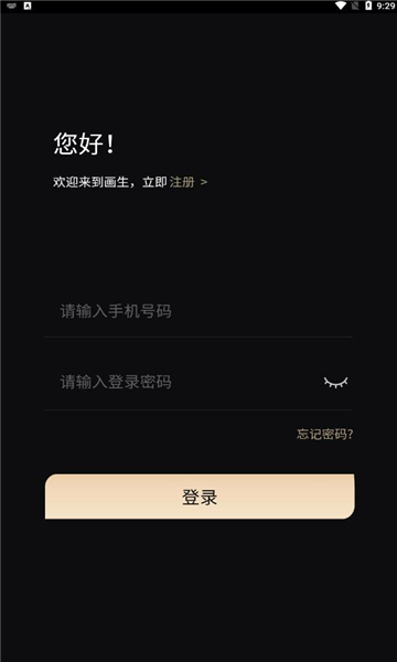画生meta官网版数字藏品app