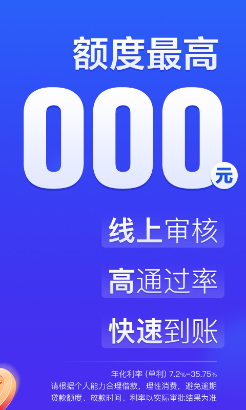 国美易卡贷款