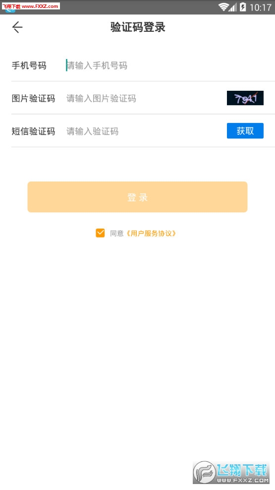 贷贷借app