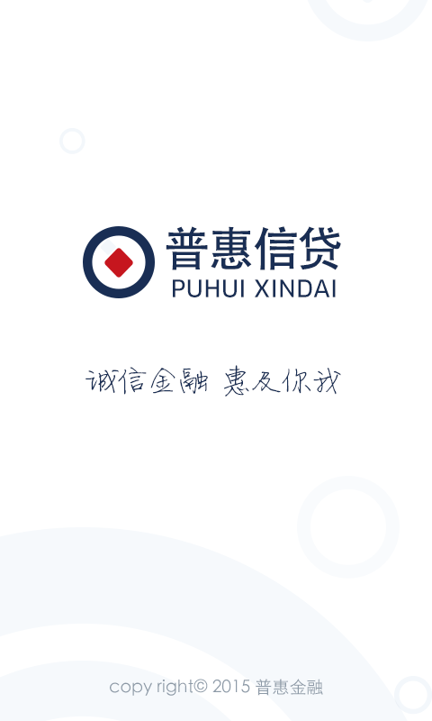 凡普信贷app