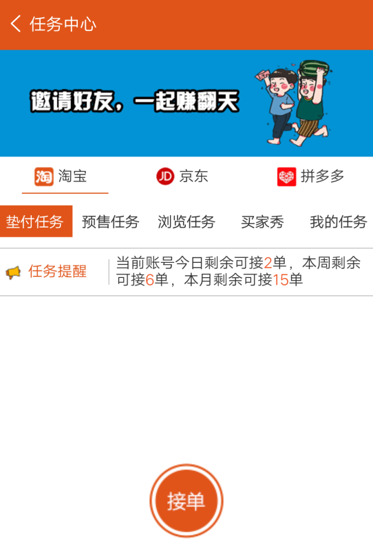 微赚财宝