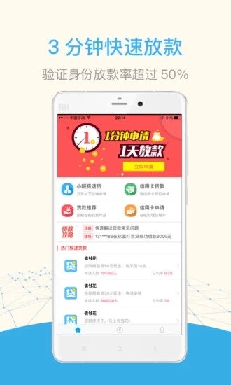 贷你花app
